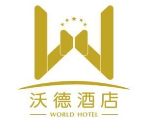 山東尚儒沃德酒店管理 融合儒家智慧與現(xiàn)代服務(wù)的卓越之道